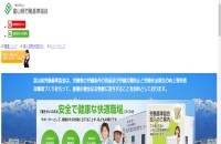一般社団法人 富山県労働基準協会のコーポレートサイト制作（企業サイト）