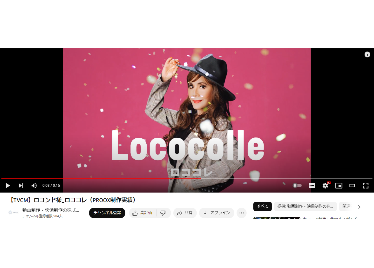 株式会社ロコンドのプロモーション動画制作