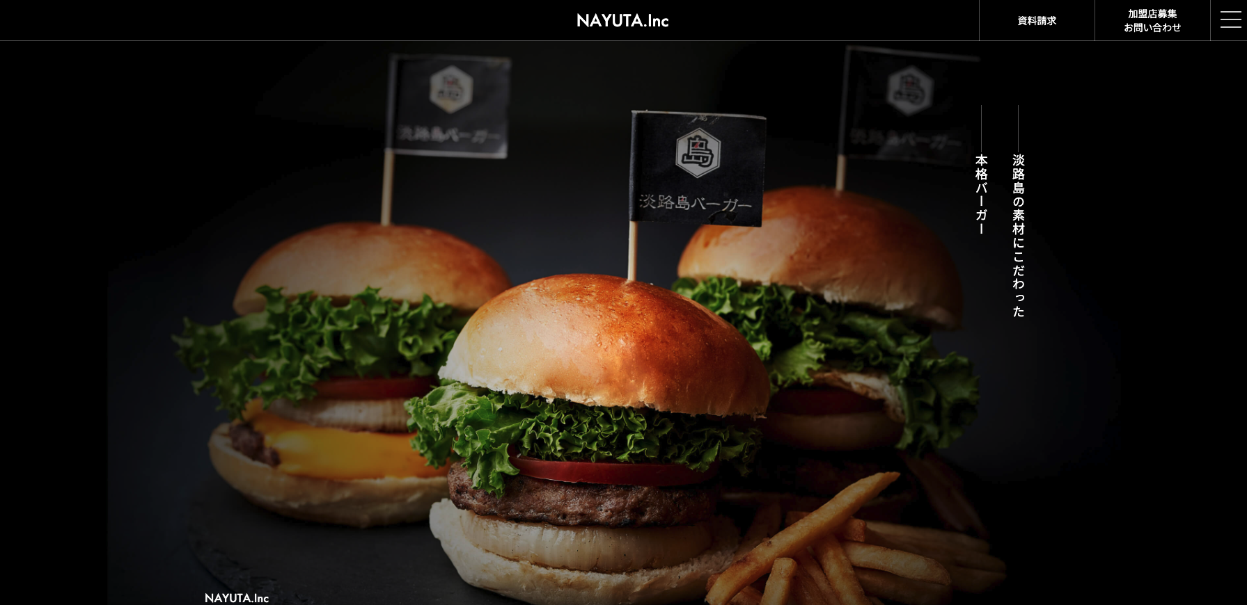 株式会社なゆた