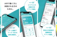 日鉄興和不動産株式会社のスマホアプリ開発