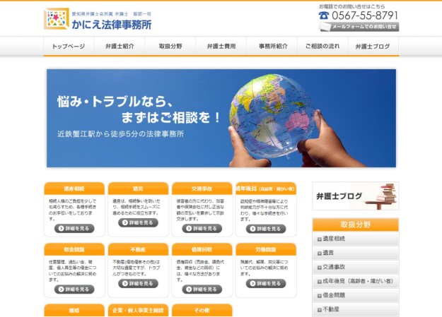 かにえ法律事務所のコーポレートサイト制作（企業サイト）