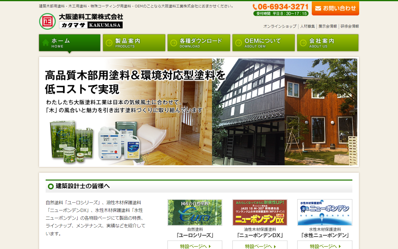 大阪塗料工業株式会社の生産管理システム開発