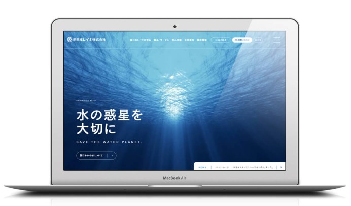 新日本レイキ株式会社のコーポレートサイト制作
