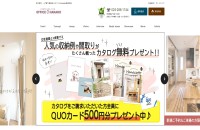 オフィスHanako株式会社のコーポレートサイト制作（企業サイト）