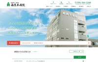 医療法人熊南会　南熊本病院のコーポレートサイト制作（企業サイト）