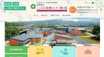 長野県立こころの医療センター駒ヶ根の医療システム開発