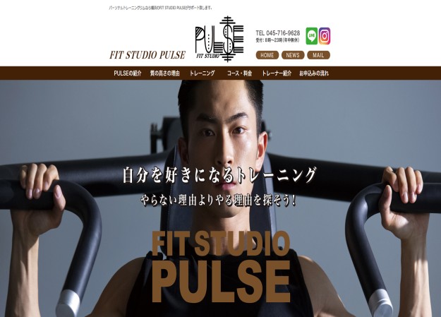 FIT STUDIO PULSEのコーポレートサイト制作（企業サイト）