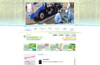 株式会社　日本環境管理センターのコーポレートサイト制作（企業サイト）