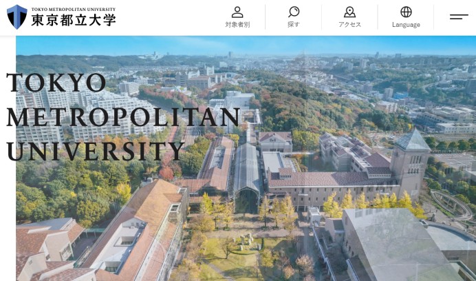 東京都立大学のLP制作