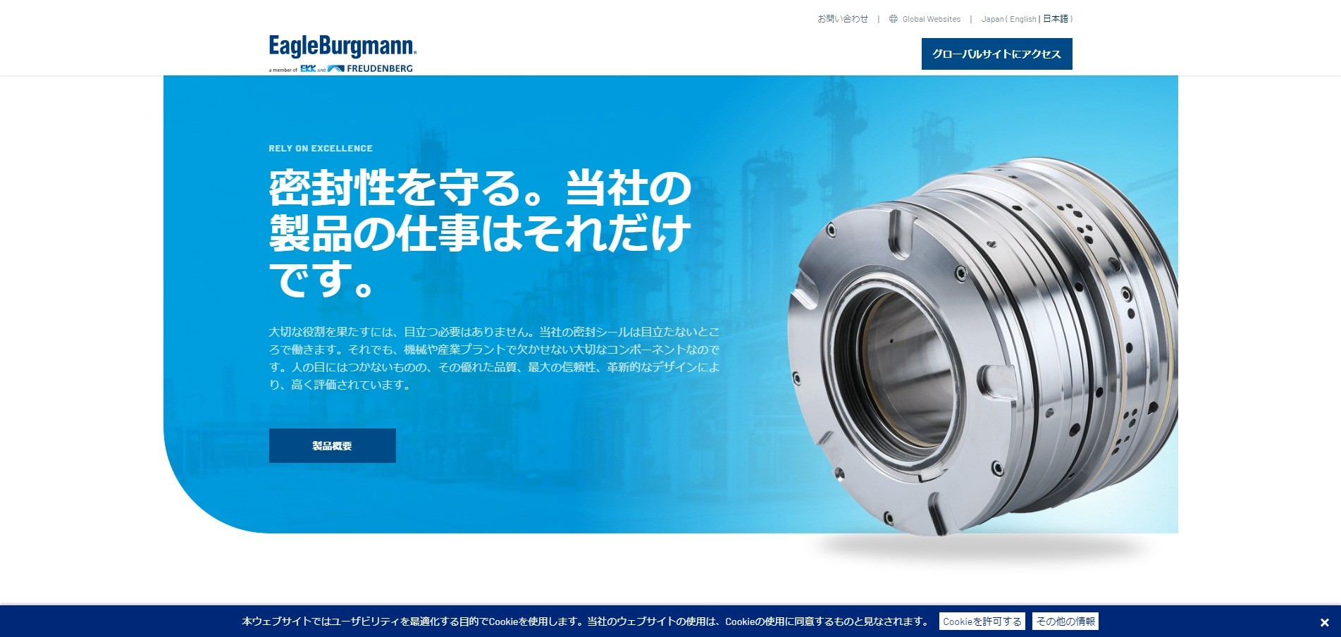 イーグルブルグマンジャパン株式会社の基幹システム開発