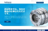 イーグルブルグマンジャパン株式会社の基幹システム開発