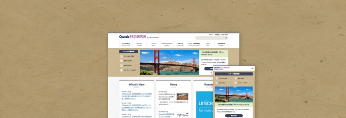 株式会社QUICKのコーポレートサイト制作