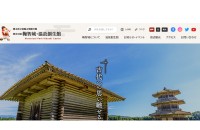 熊本県立装飾古墳館のサービスサイト制作