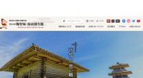 熊本県立装飾古墳館のサービスサイト制作