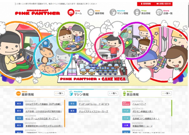 株式会社ウチダのサービスサイト制作