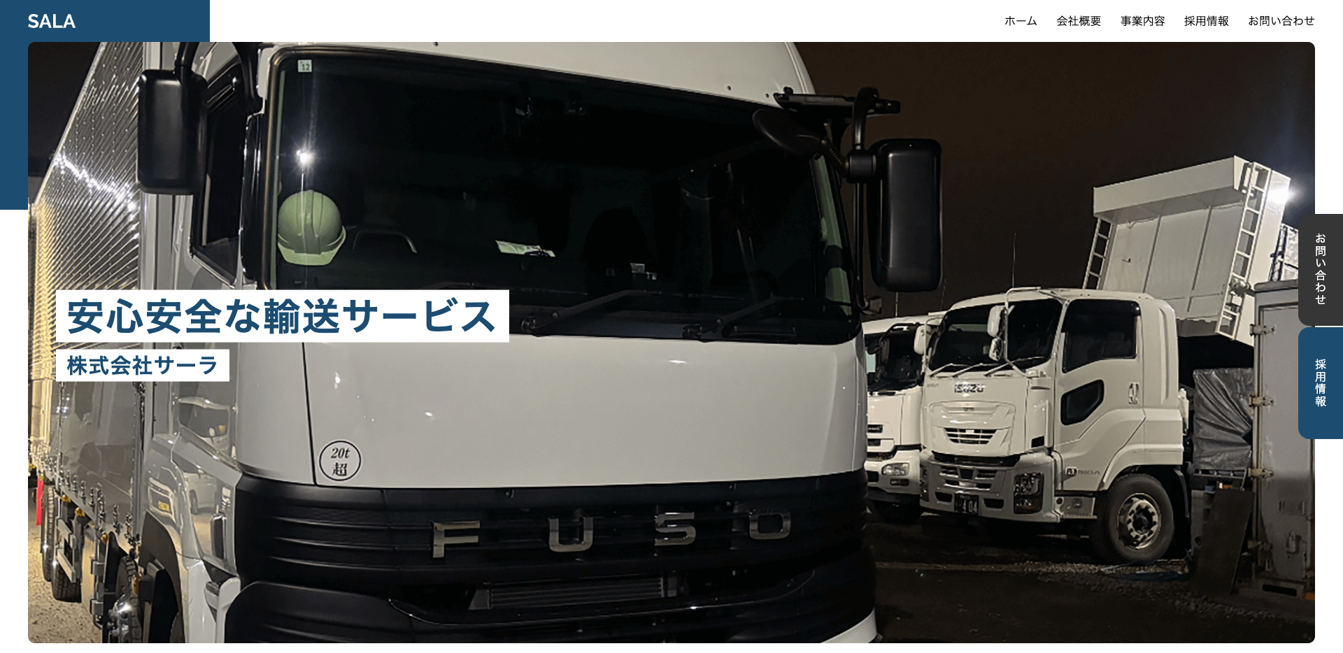 株式会社サーラ