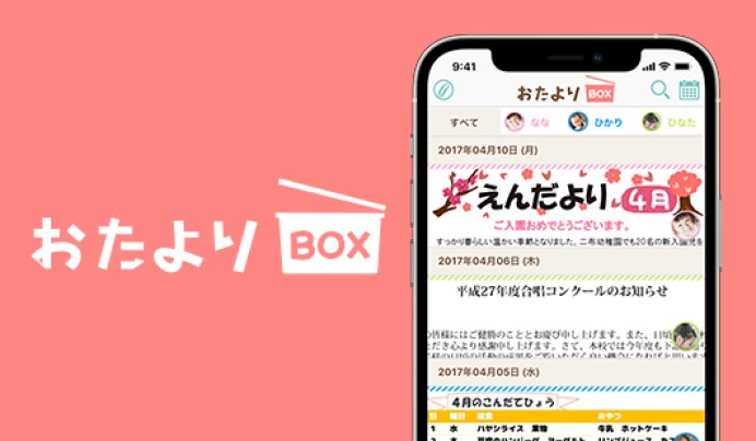 ニフティ株式会社のWEBアプリケーションシステム開発