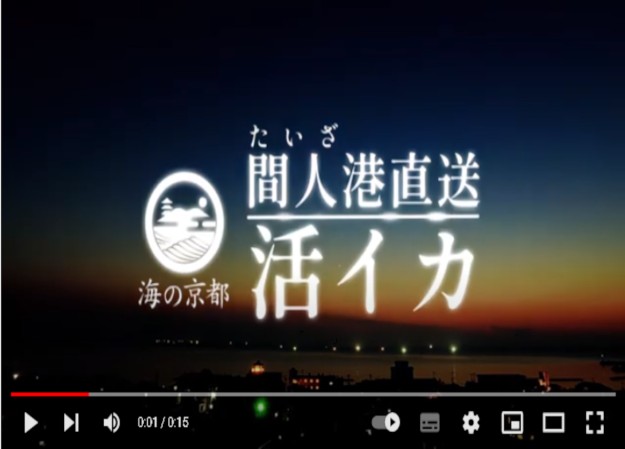 京丹後市観光公社の観光PR動画制作