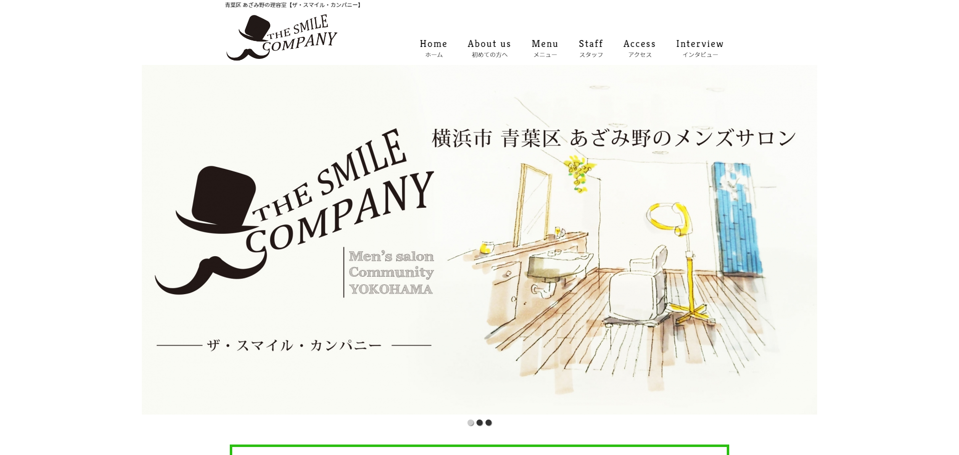 THE SMILE COMPANYのホームページ制作