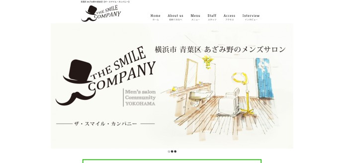 THE SMILE COMPANYのホームページ制作