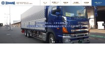 有限会社倉川運輸のコーポレートサイト制作（企業サイト）
