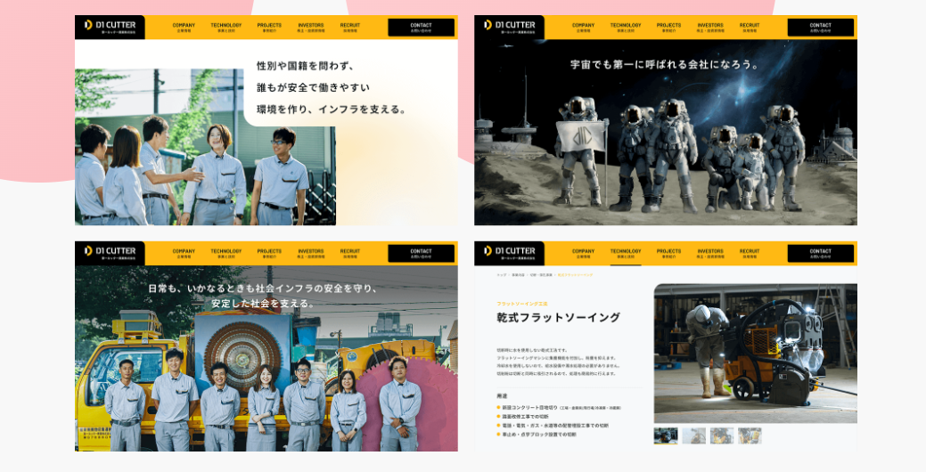 第一カッター興業株式会社のホームページ制作