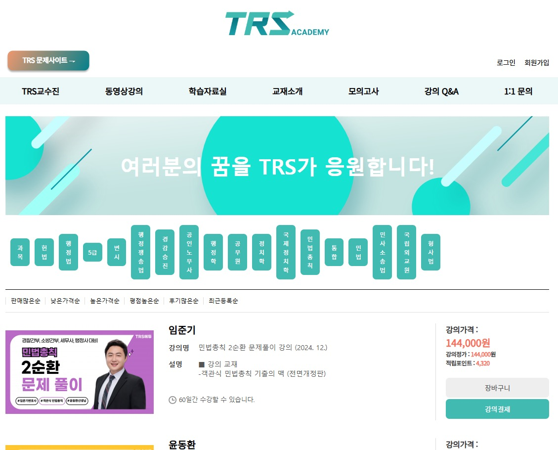 韓国の国家試験関連LMSシステム構築案件