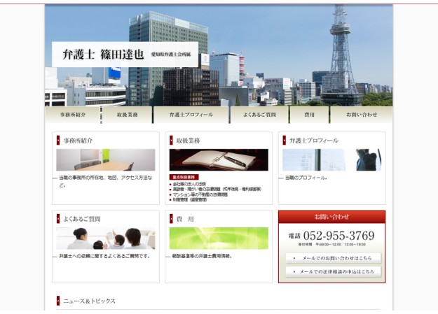 ソレイユ法律事務所のコーポレートサイト制作（企業サイト）