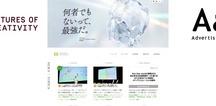 株式会社博報堂DYメディアパートナーズ 「博報堂SPIRAL」動画配信サイト制作・管理システム開発