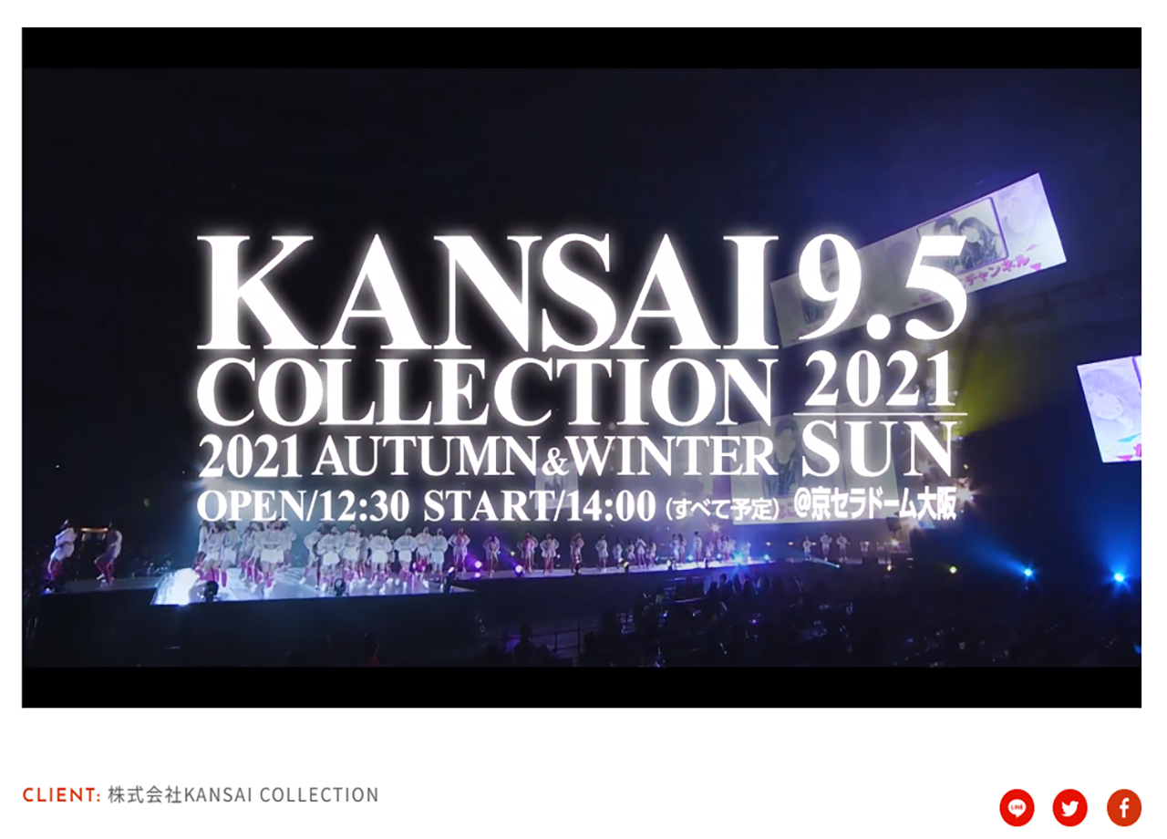 株式会社KANSAI COLLECTIONのプロモーション動画制作