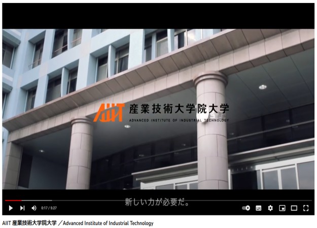 東京都立産業技術大学院大学の学校紹介動画制作