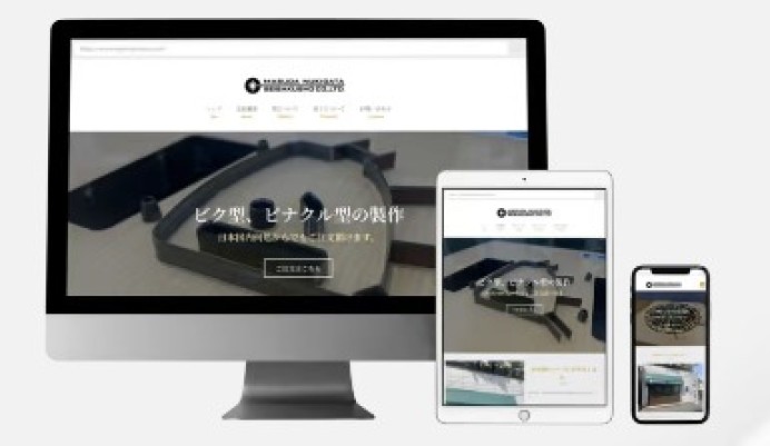 株式会社　増田抜型製作所のコーポレートサイト制作（企業サイト）