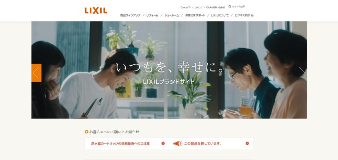 株式会社LIXILのクラウドシステム開発