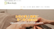 Manahandsのコーポレートサイト制作（企業サイト）