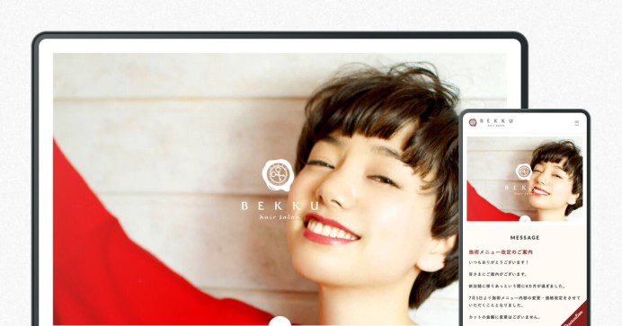 美容室のブランドサイト