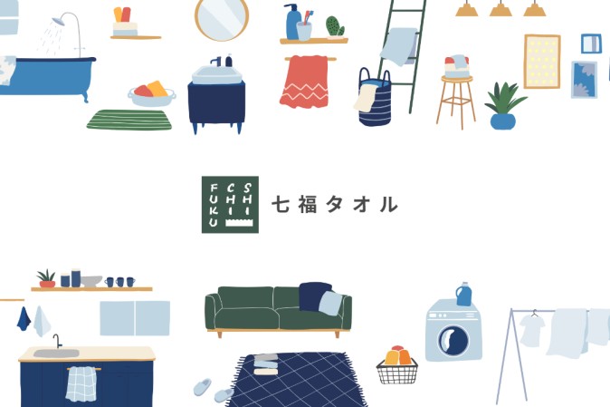 七福タオル株式会社のコーポレートサイト制作