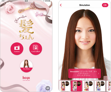 ホーユー株式会社のiphoneアプリ開発