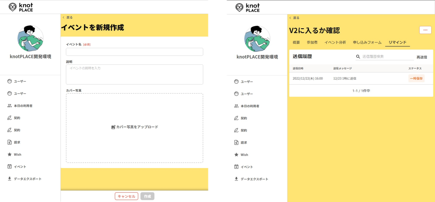 コワーキング、シェアオフィス予約サービス