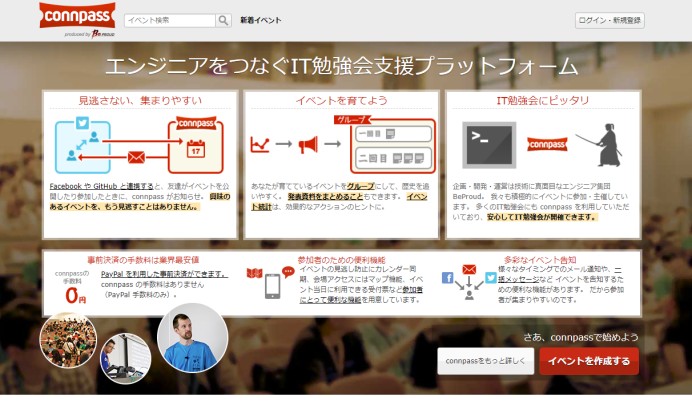 IT勉強会支援サイト