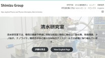 慶應義塾大学理工学部物理情報工学科 ：Webサイトリニューアル