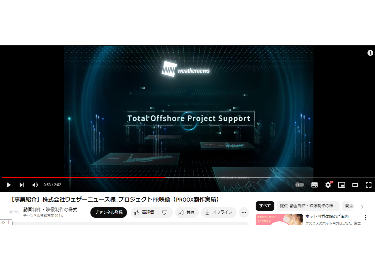 株式会社ウェザーニューズのアニメーション制作