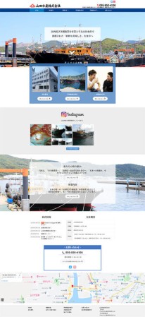 山田水産株式会社のコーポレートサイト制作