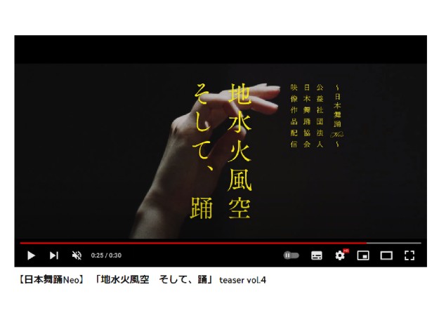 公益社団法人日本舞踊協会のライブ映像制作