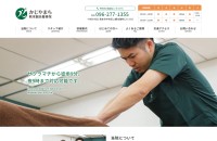かじやまち熊本鍼灸整骨院のコーポレートサイト制作（企業サイト）