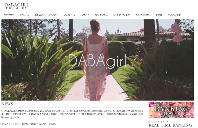 DABAgirlPREMIUM様（アパレル）ECサイト制作