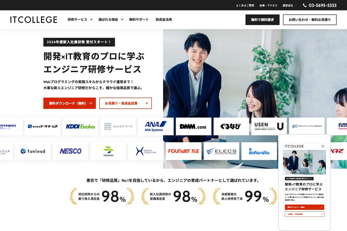 株式会社リゾームのサービスサイト制作