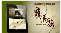 株式会社博報堂DYメディアパートナーズの電子書籍アプリ開発