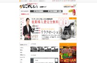 株式会社WILL JAPAN HOLDINGSのブランドサイト制作