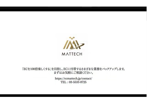 MATTECH株式会社のブランディング動画制作