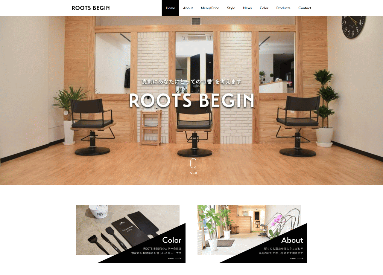 ROOTS BEGINのコーポレートサイト制作（企業サイト）